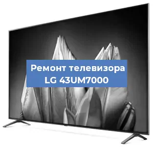 Замена порта интернета на телевизоре LG 43UM7000 в Красноярске